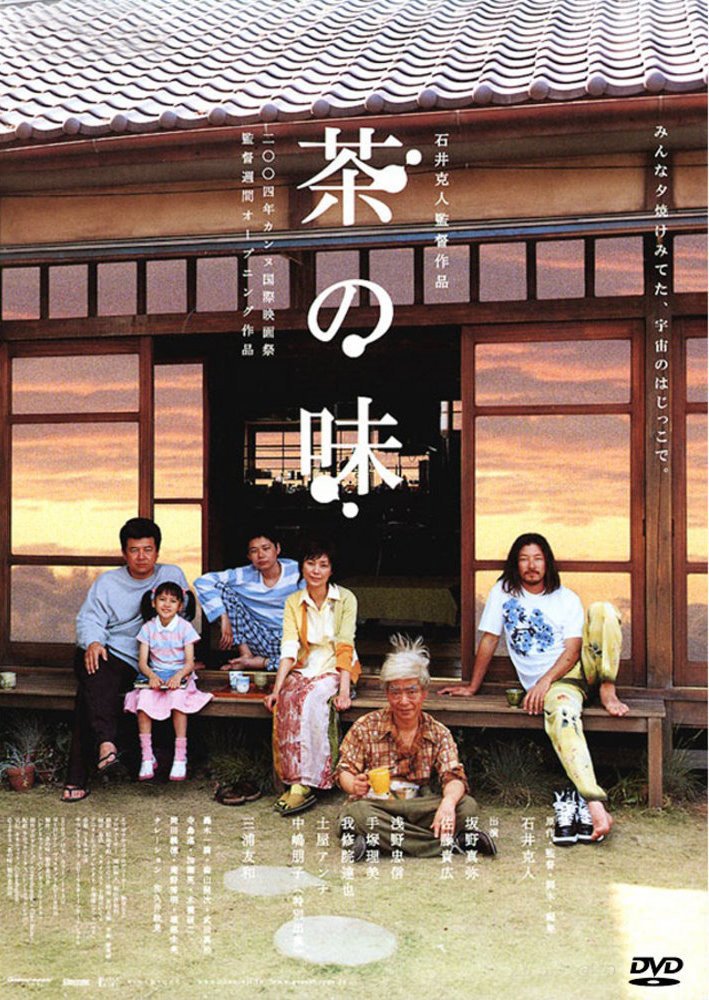 DVD cover of the taste of tea, featuring the family